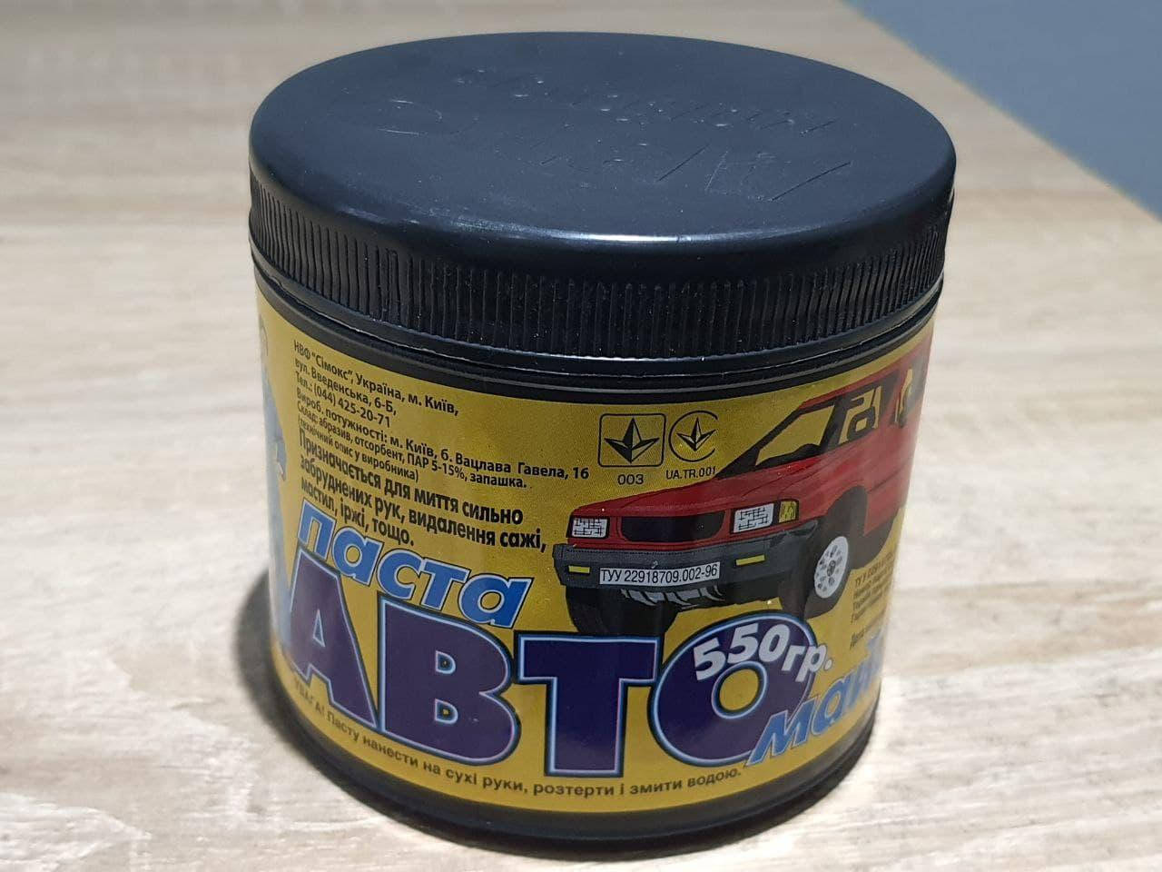 

Паста для мытья рук "Авто-мастер" 550г (12 шт. в упаковке)