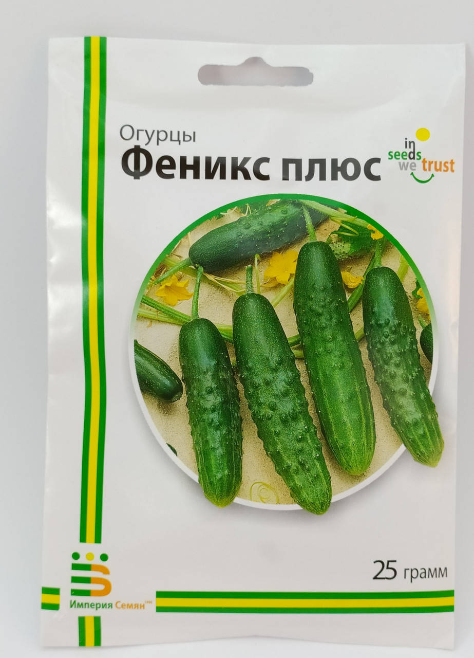 

Семена огурцов Феникс плюс 25г "Империя Семян"