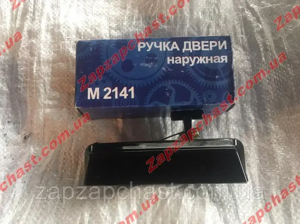 

Ручка двери Москвич 2141 наружная правая (пассажирская) металлическая Кинешма