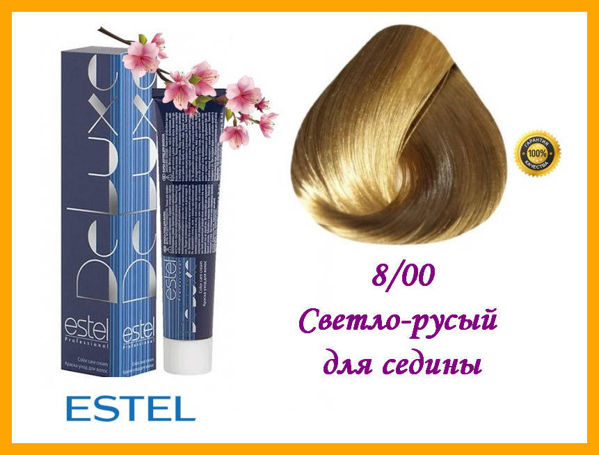 

Краска-уход для волос Estel DeLuxe Эстель 8/00 Светло-русый для седины,