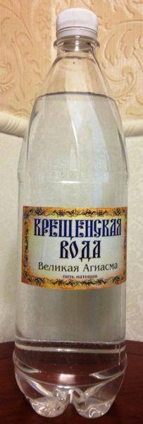 

Вода Крещенская (Великая Агиасма), 1,5 литра