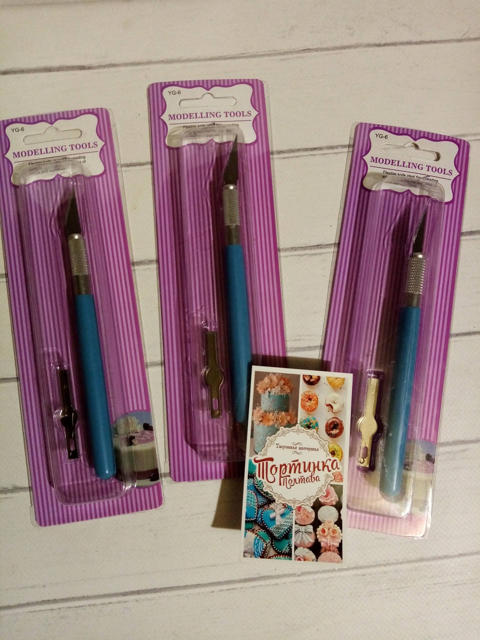 

Скальпель кондитерский