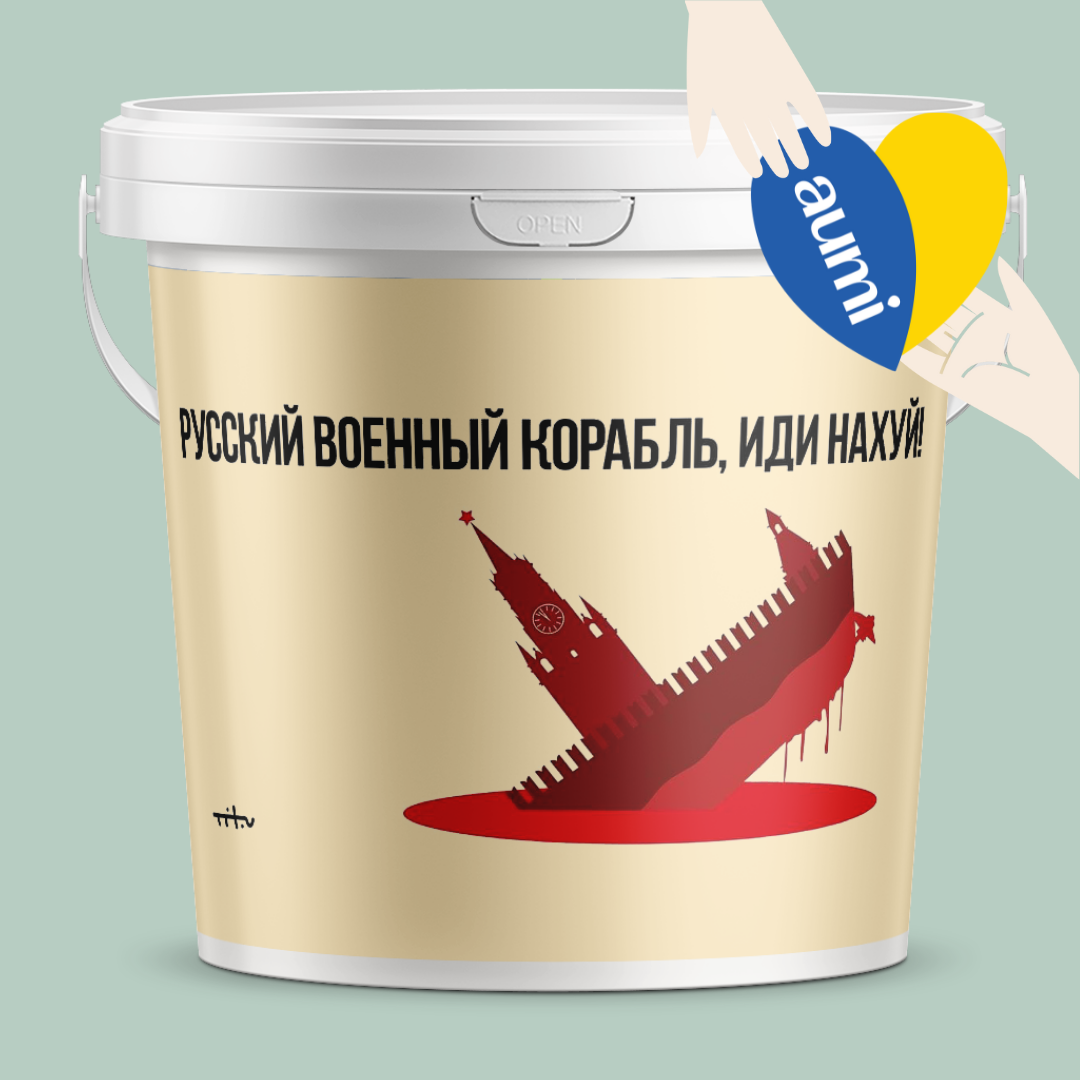 

Благотворительная Банка - Супер взнос! "Русский военный корабль иди нахуй!"