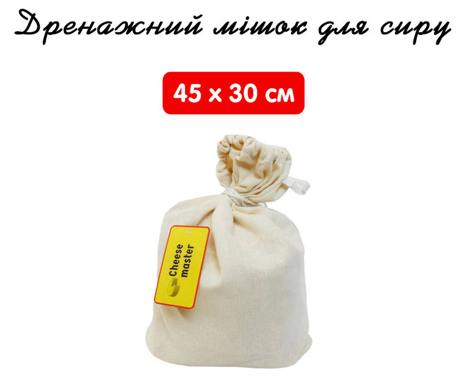 

Дренажный мешок для творога 45х30см