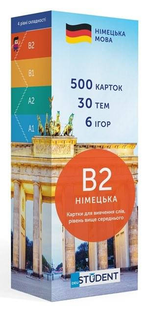 

Картки для вивчення слів. Німецька мова рівень B2.