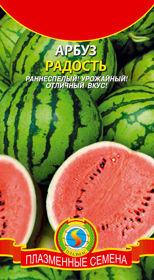 

Арбуз Радость 1 г (Плазменные семена)