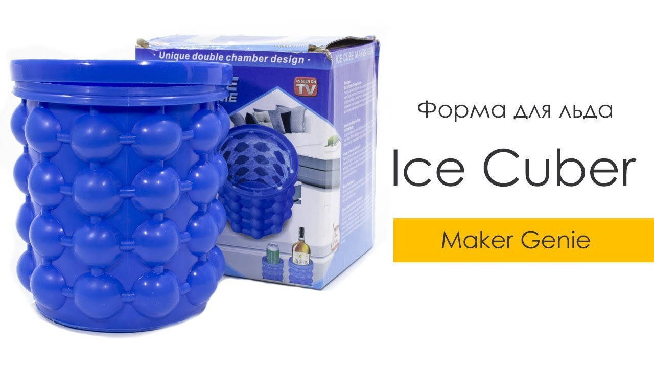 

Форма ведро для льда Ice Cube Maker Genie для охлаждения напитков и, Синий