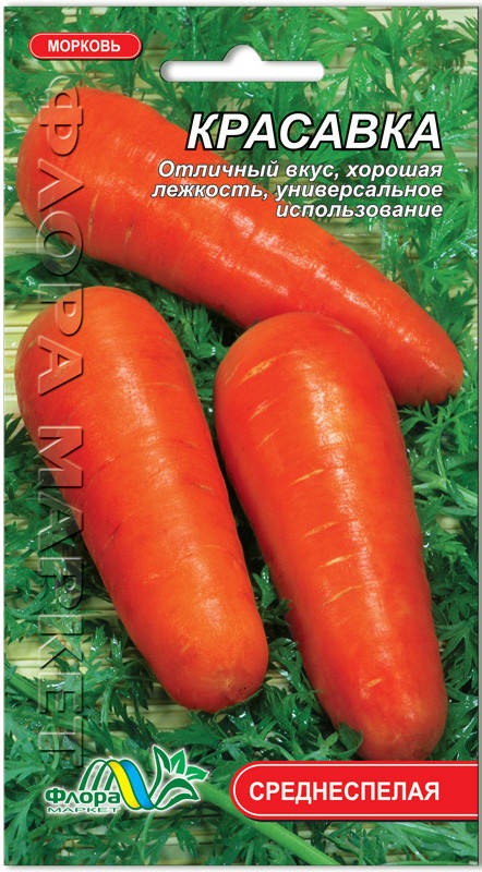 

Морковь Красавка (большой пакет)