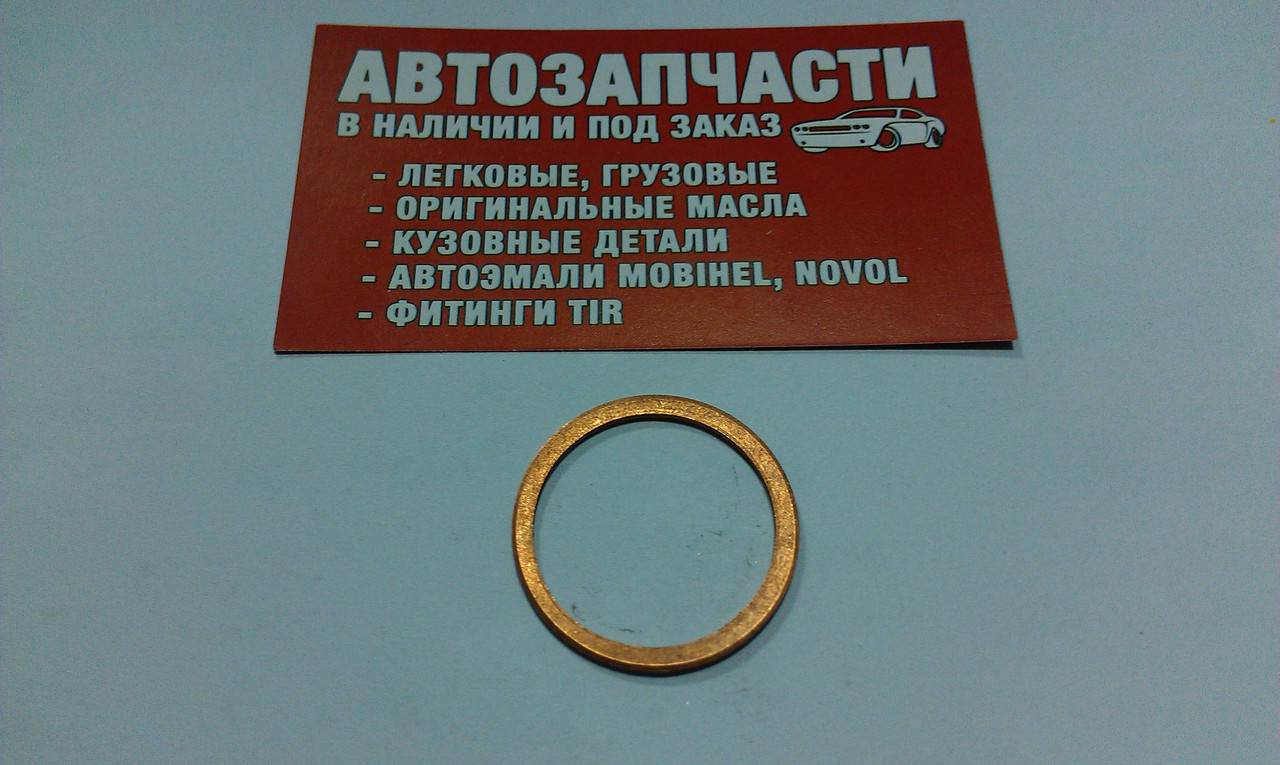 

Шайба медная Д=27 х Д=32