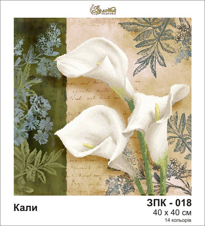 

Схема для полной вышивки бисером "Кали"