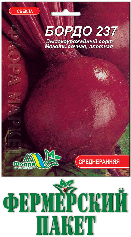 

Свекла Бордо (большой пакет)