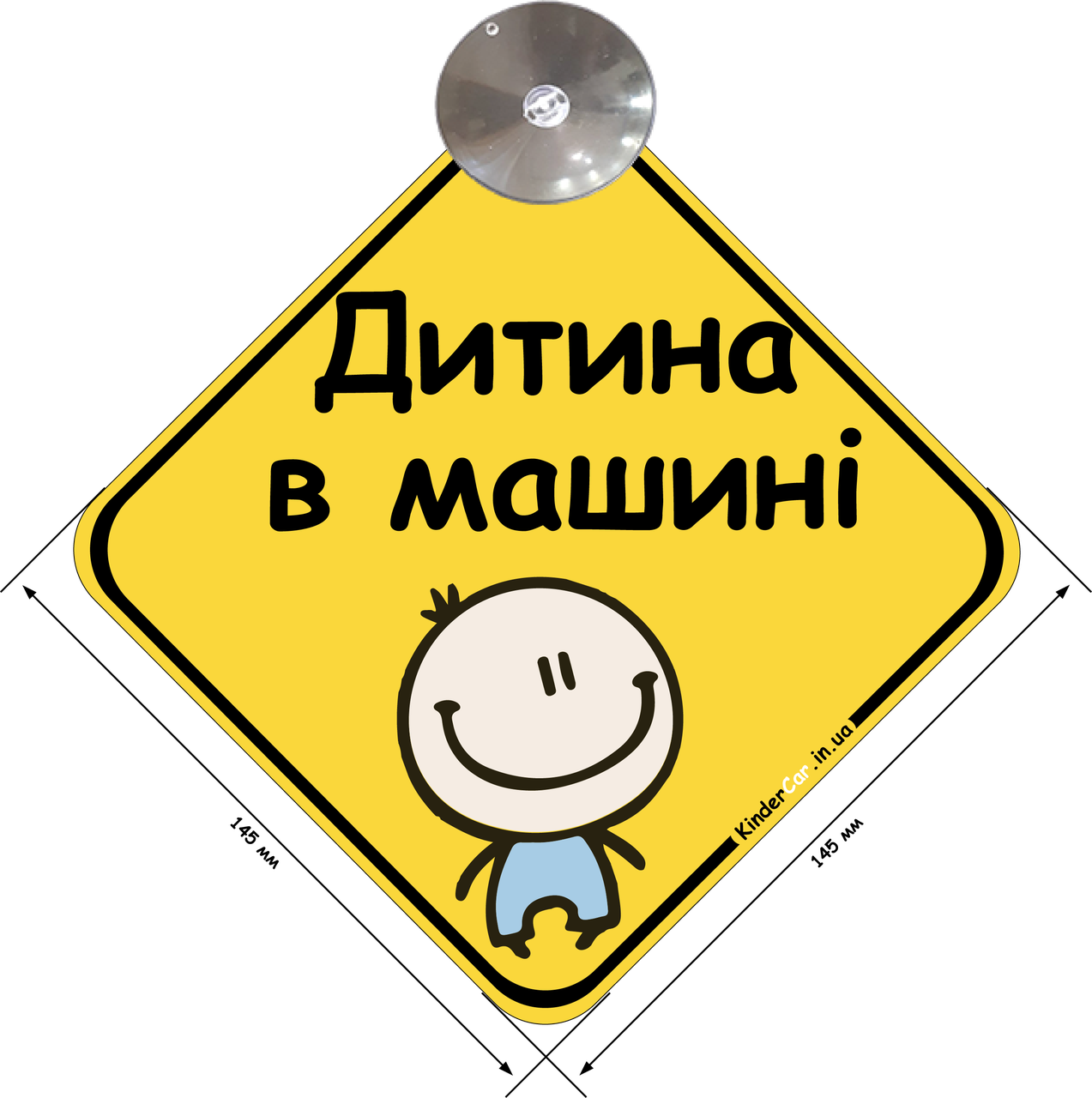 

ЗНАК НА АВТО "ДИТИНА В МАШИНІ" (ХЛОПЧИК) НА ПРИСОСЦІ