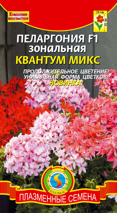 

Пеларгония зональная Квантум микс F1 3 шт (Плазменные семена)