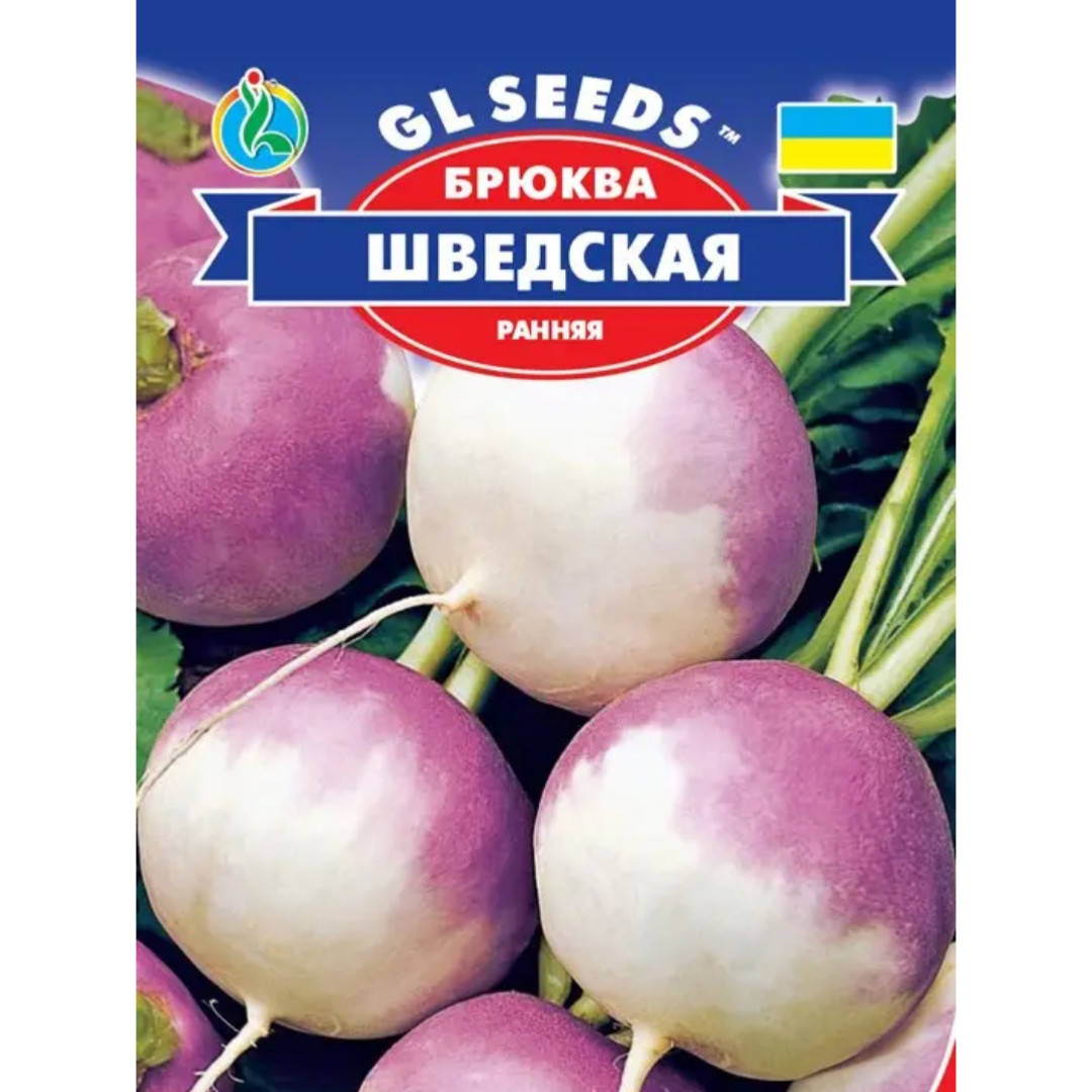 

Семена Брюквы Шведской, 2 грамма