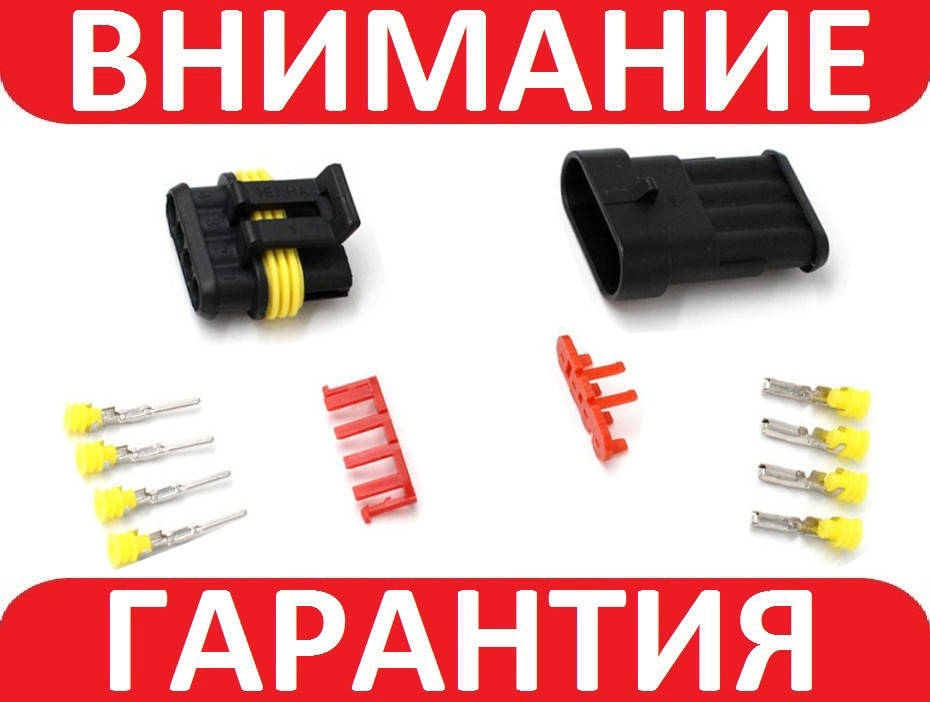 

Разъем автомобильный электрический герметичный 4pin