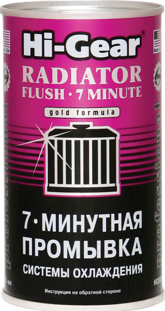 

7-минутная промывка системы охлаждения двигателя