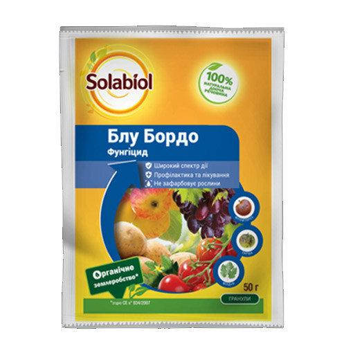 

Блу Бордо фунгицид, 50 г — фунгицид контактного действия, Солабиол. Срок до 2020