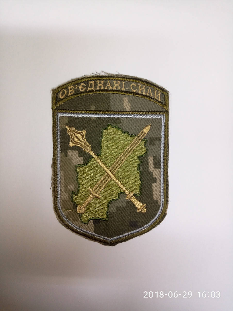 

Шеврон об'єднані сили