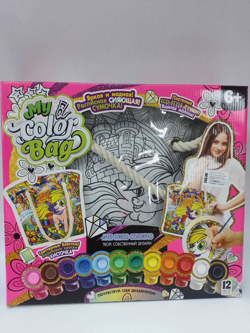 

Детская сумка раскраска "My color bag"