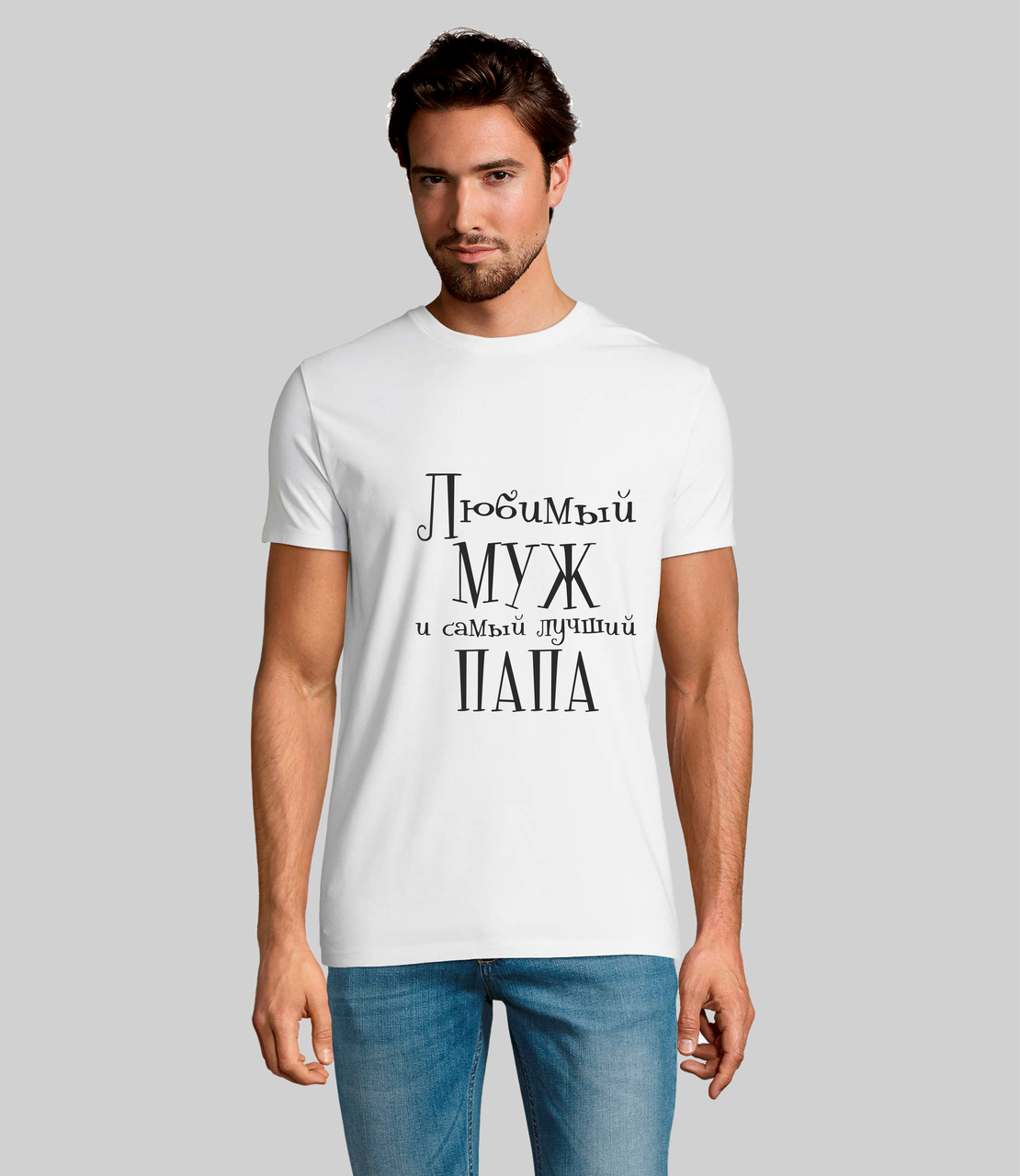 

Мужская футболка. Качественная мужская футболка с принтом. Лучший муж и папа белый, XL