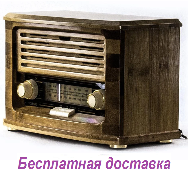 

Ретро проигрыватель "Радио Бамбук" (радио приемник AM/FM, Bluetooth, AUX)
