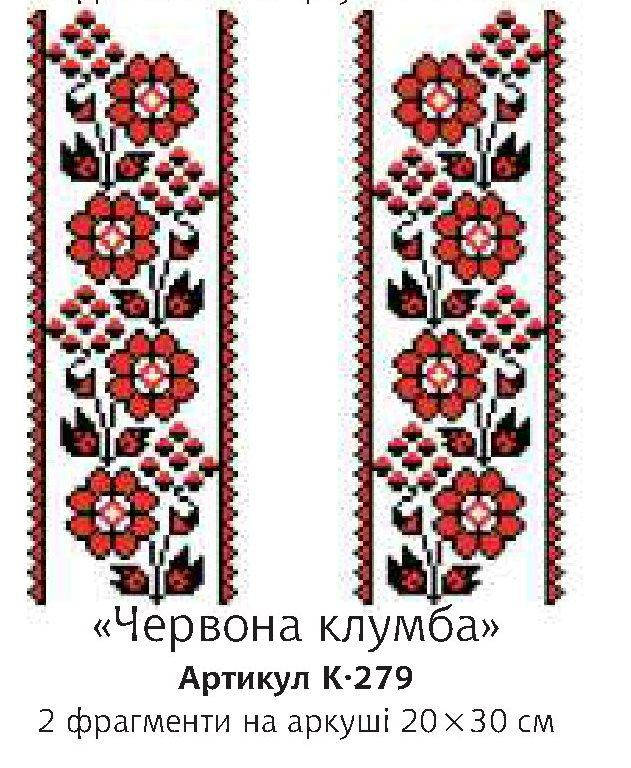 

К-279. Схема на водорастворимом флизелине.