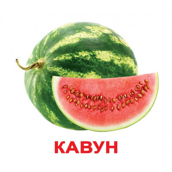 

Карточки Домана. Украинский язык. Вундеркинд с пеленок. Фрукты