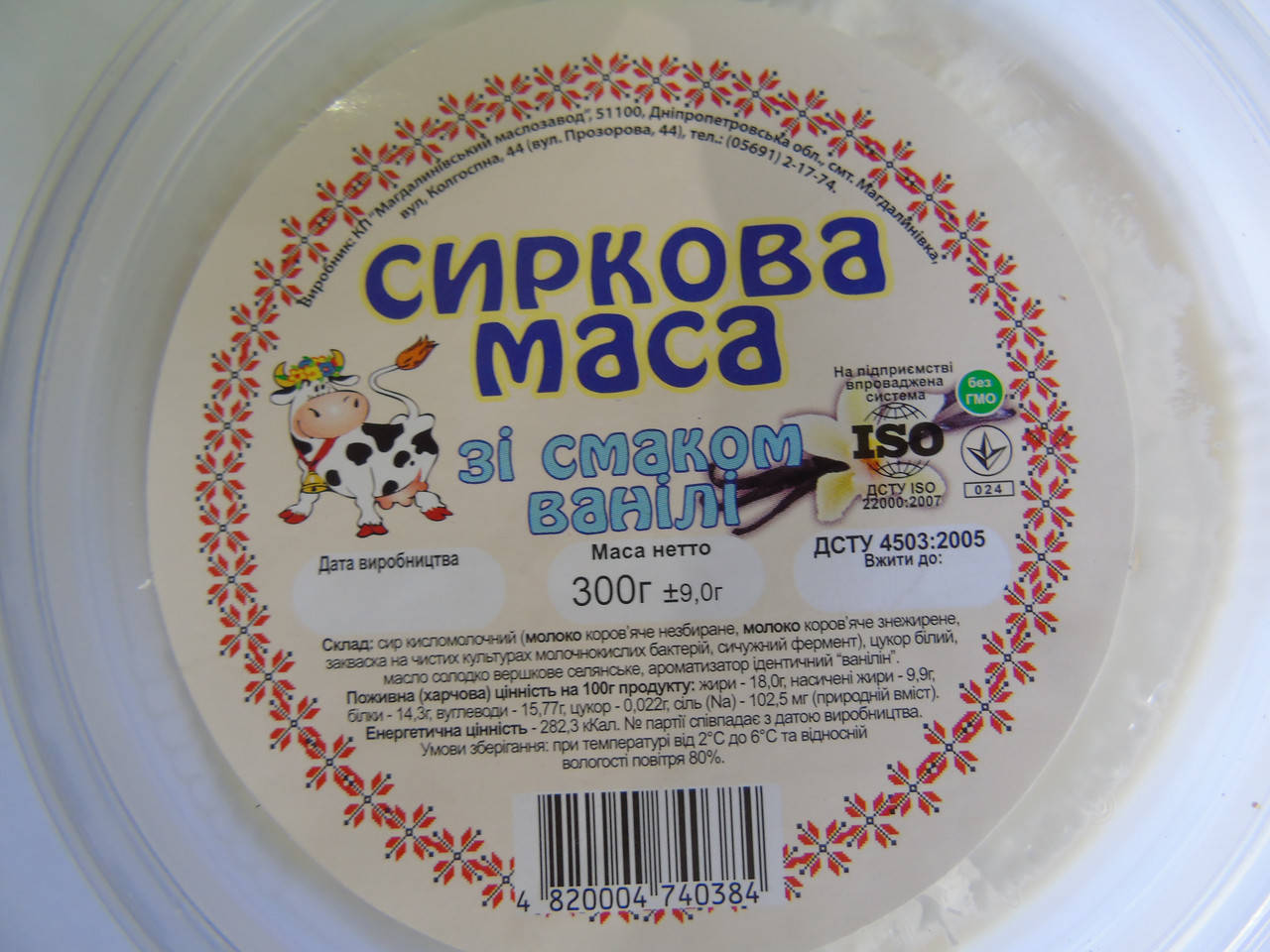 

Творожная масса, сырковая масса ваниль 300 г. 18% ГОСТ.