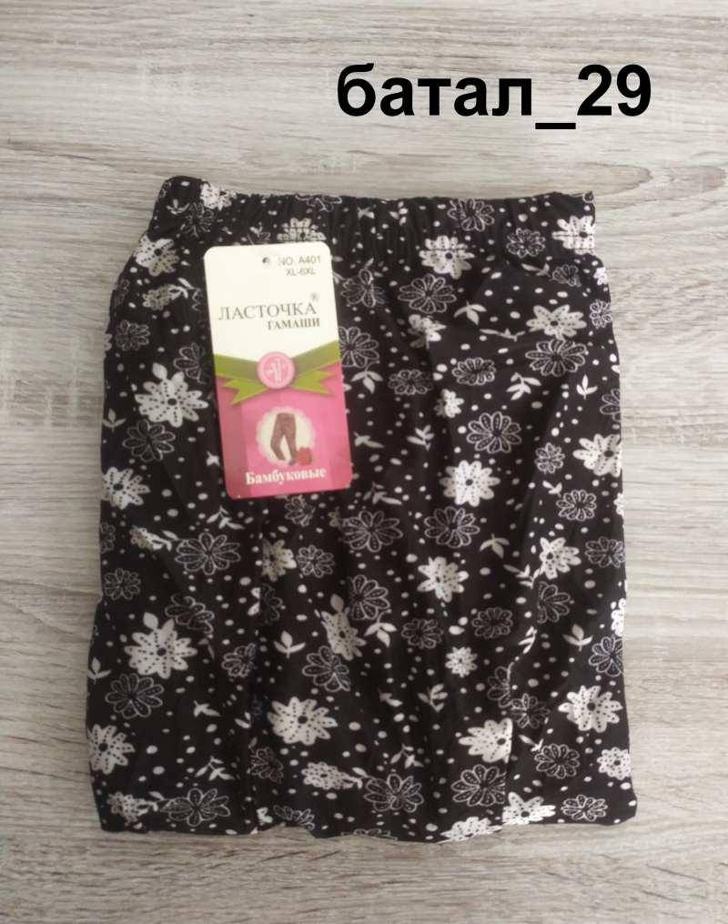 

Султанки женские штаны брюки Алладинки. Батал. Большие размеры 29