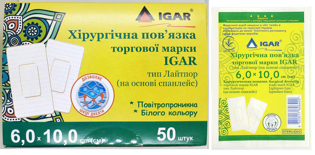 

Хирургическая пластырная повязка Лайтпор 6х10см (основа спанлейс)/ ИГАР