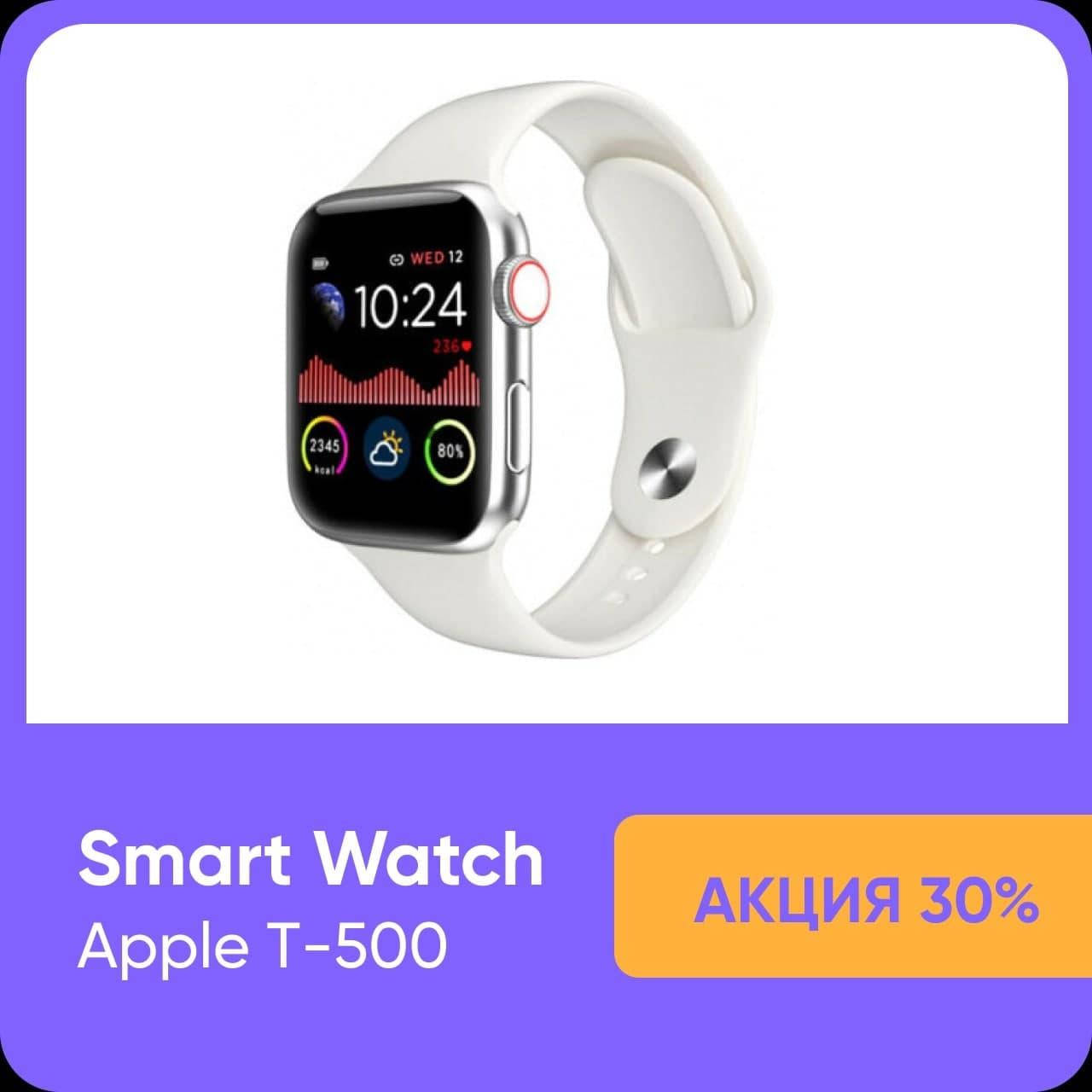 

Смарт Часы Браслет T500 Smart Watch Apple T-500 Фитнес Трекер
