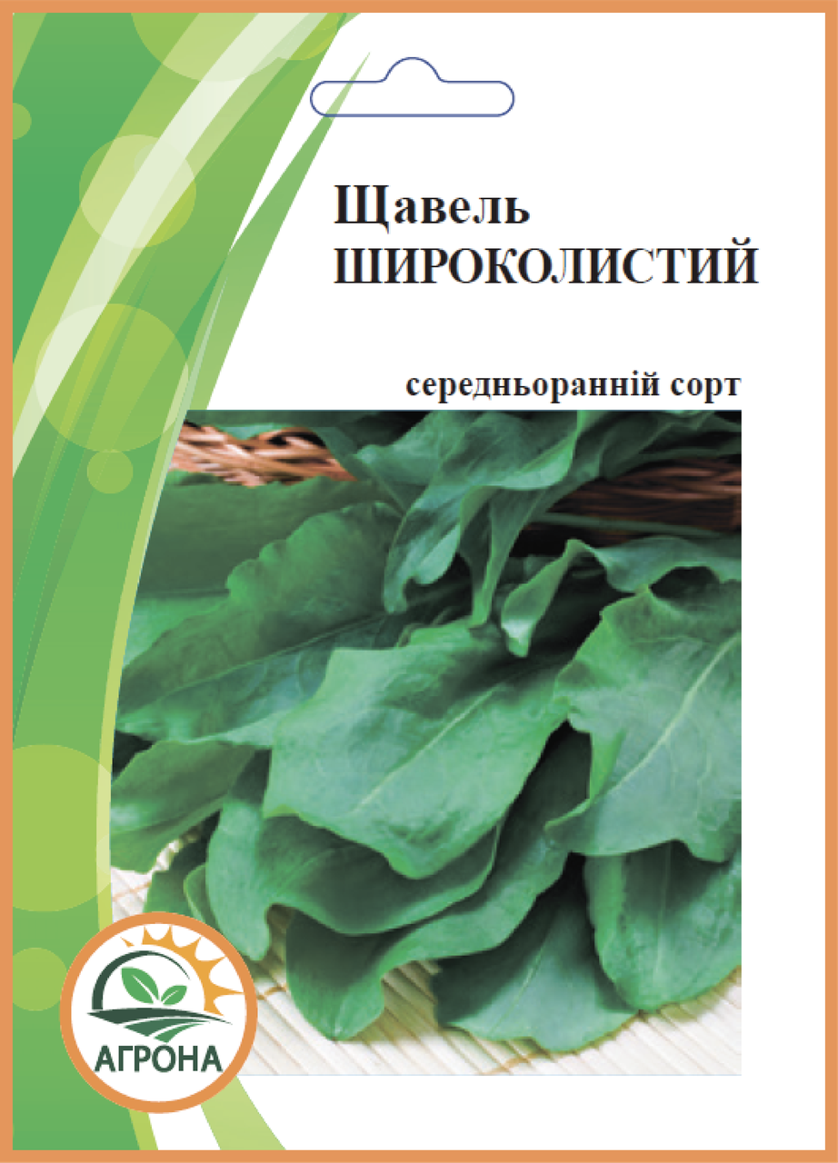 

Щавель ШИРОКОЛИСТНИЙ 5 гр.