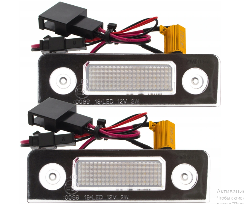 

LED Подсветка номера номерного знака Skoda Octavia II FL Roomster I лед