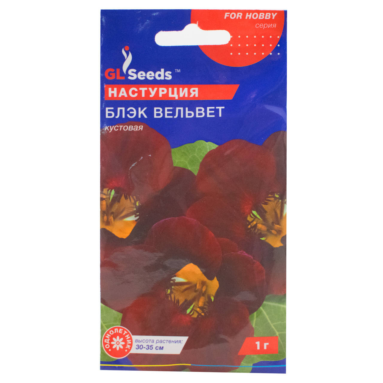

Настурция Блэк вельвет 1 г Gl Seeds, Черный