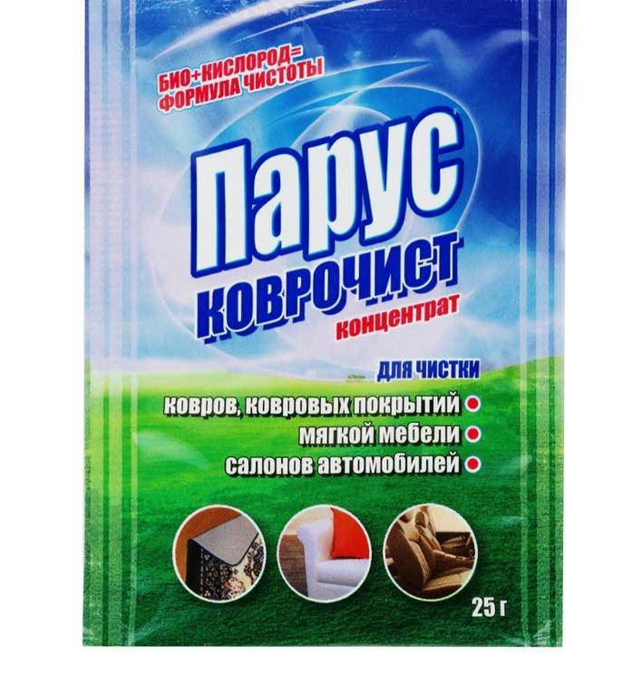 

Средство для чистки ковров "Парус Коврочист" 25гр
