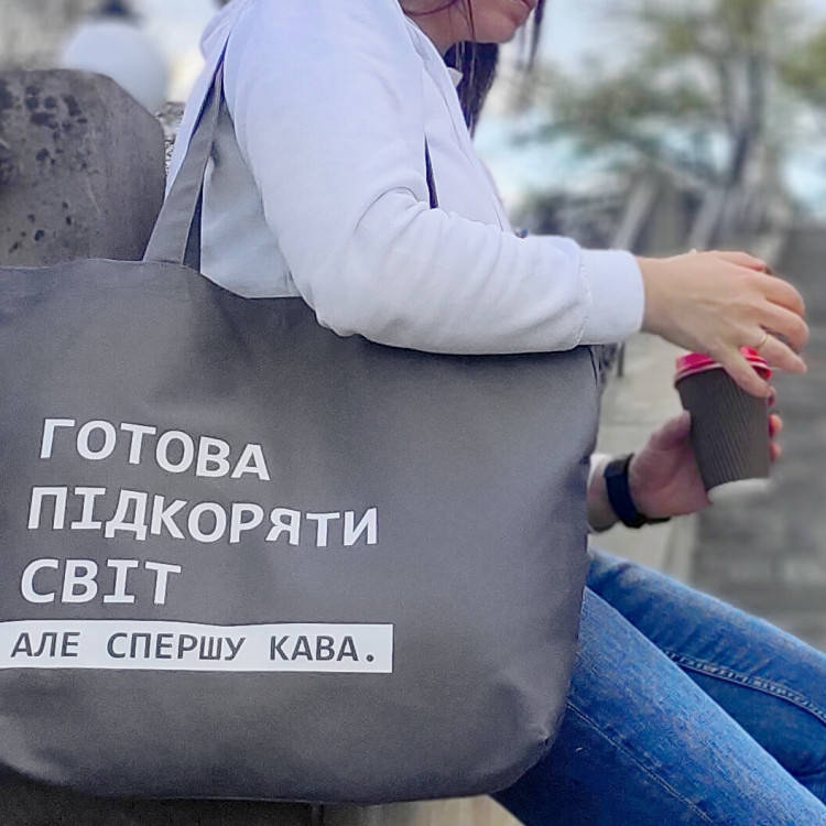 

Эко сумка Готова підкоряти світ, але спершу кава (Серая), Серый