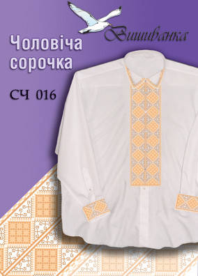 

Паперова схема для вишивки "Сонячний день"