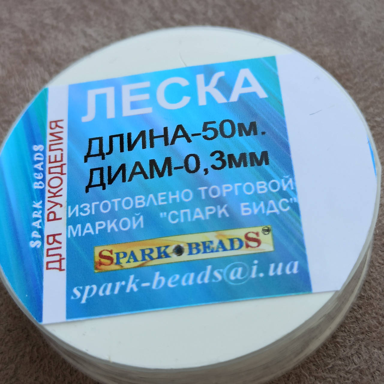 

Леска (мононить) для рукоделия, 0,3мм, 50м
