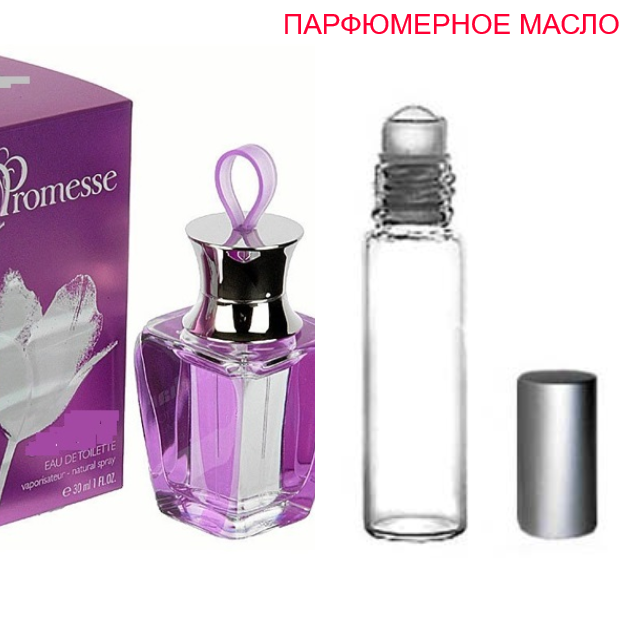 

Парфюмерное масло (концентрат) Promesse - 6мл.- 10мл.- 15мл.