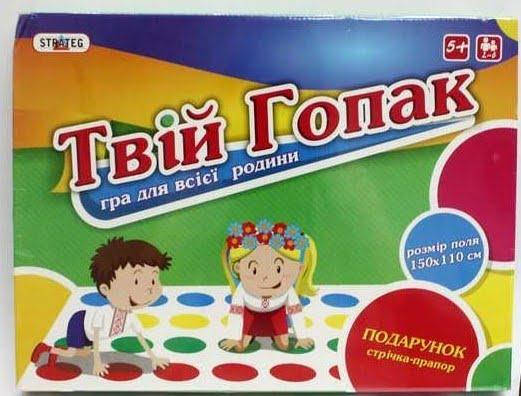 

Гра"Твій гопак" укр.,в кор-ці,38,5х29х4см №887(10) "Strateg"