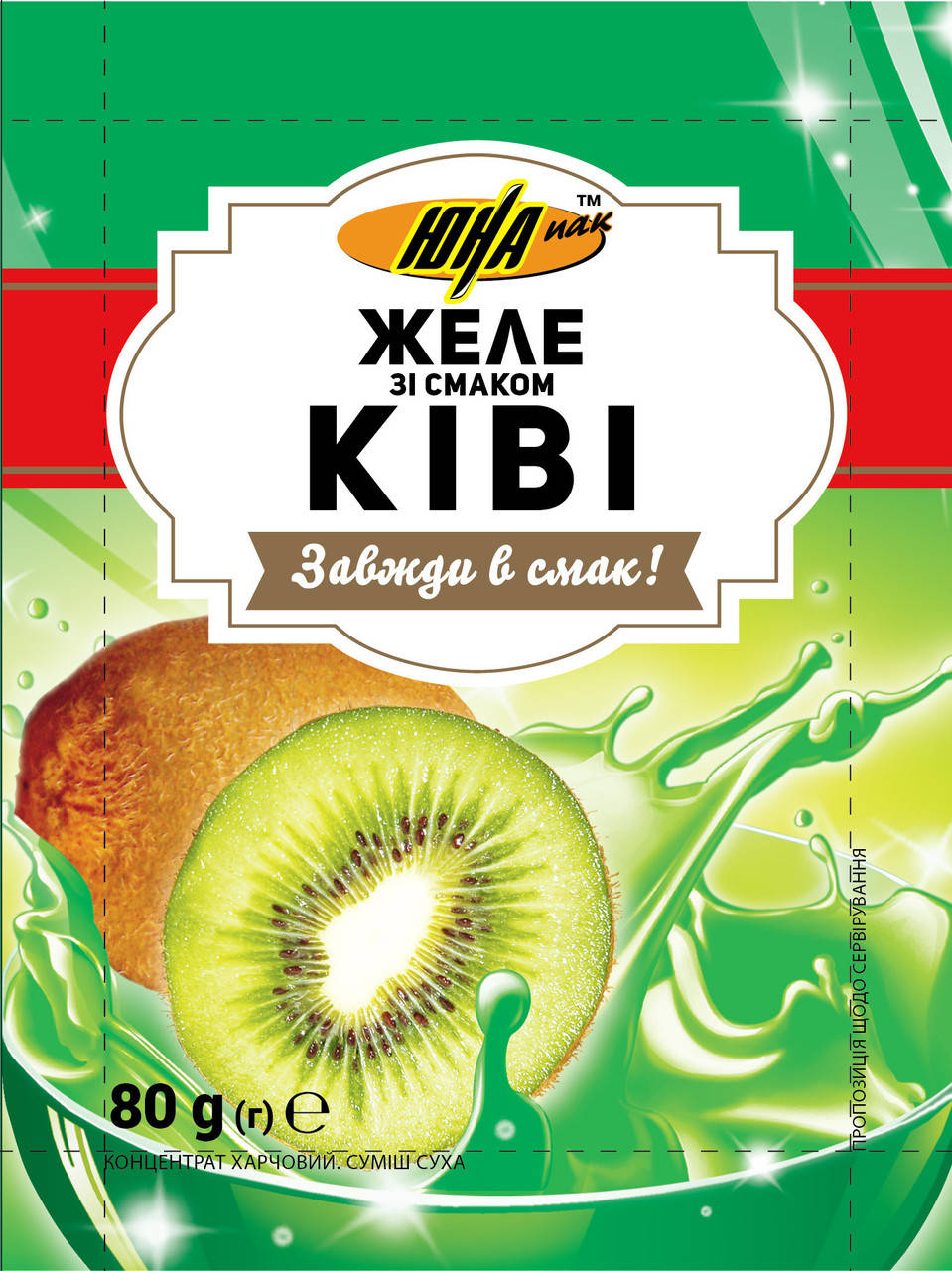 

Желе ківі