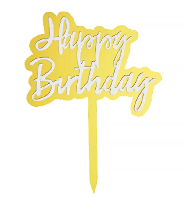 

Топпер в торт акриловый "Happy Birhday": белый на золоте
