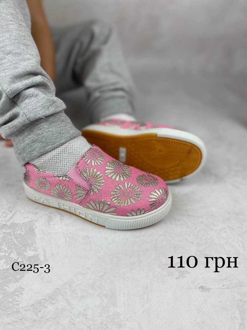 

Слипончики 25