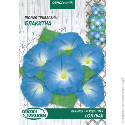 

Семена Украины. Семена ипомея трехцветная Голубая 10 г, Голубой