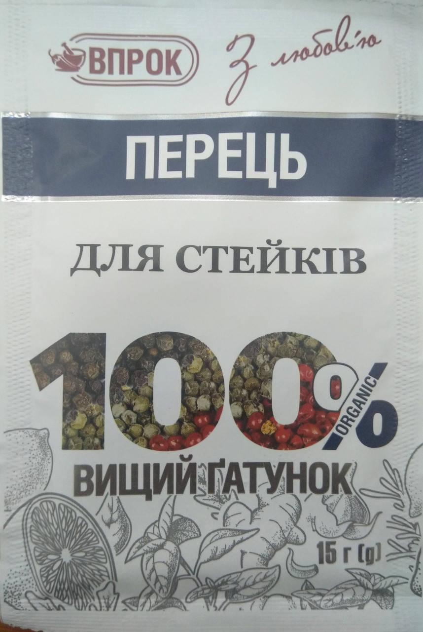 

Перець для стейків 15г