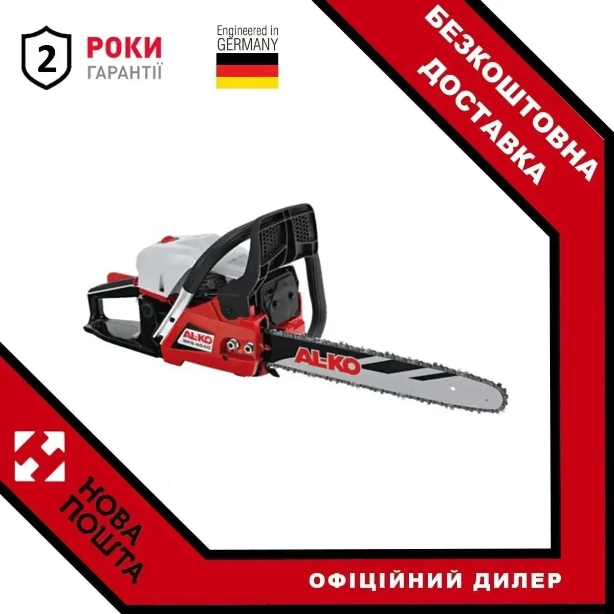 

Бензопила AL-KO BKS 4540 I