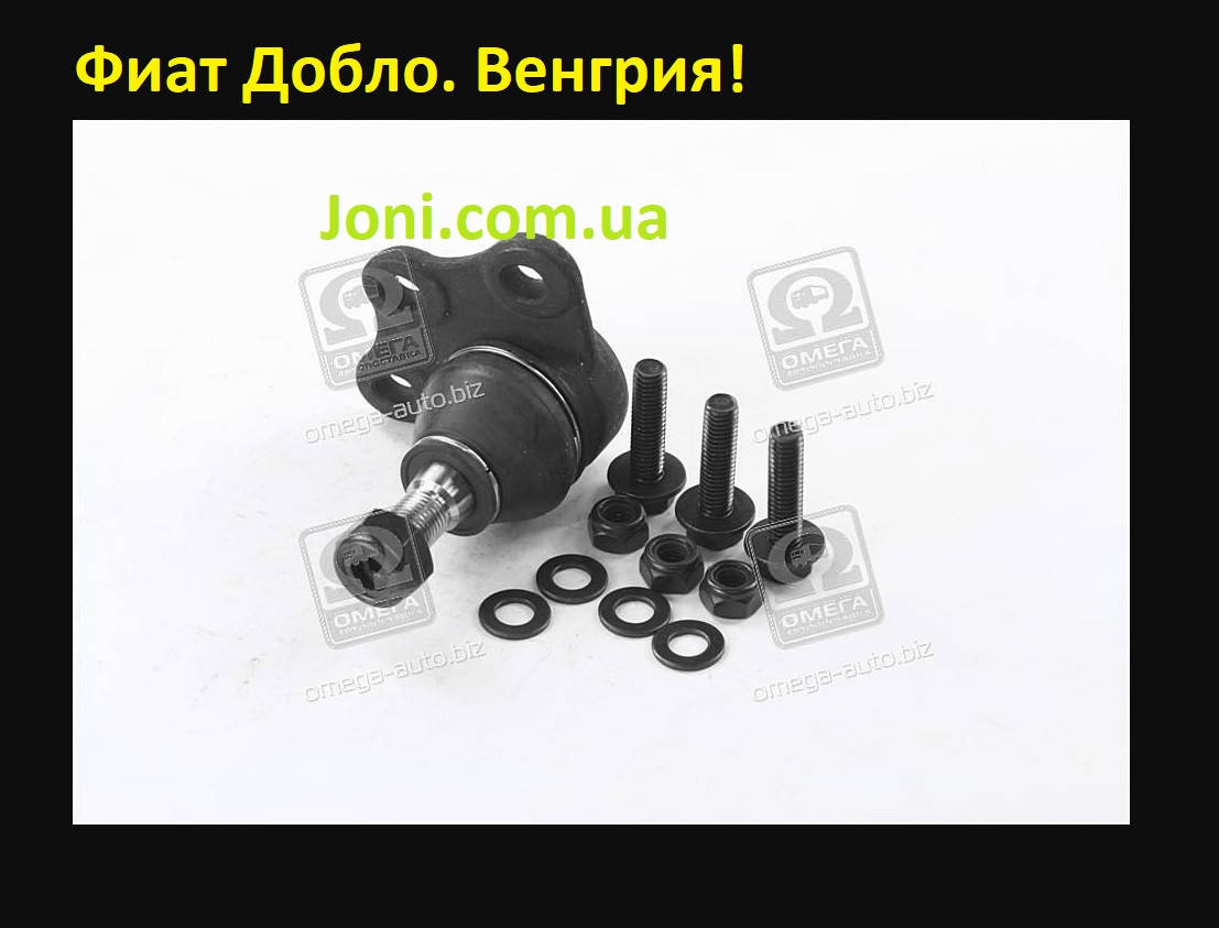 

Опора шаровая Фиат добло FIAT DOBLO 01- передний