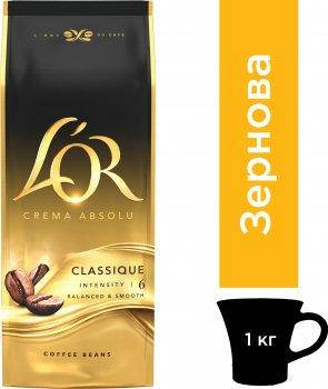 

Кофе в зернах L'OR Crema Absolute Classic 500 гр Льор Классик