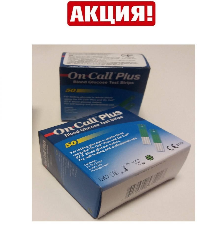 

Тест полоски On Call Plus 2х50шт Срок 08.2023г.