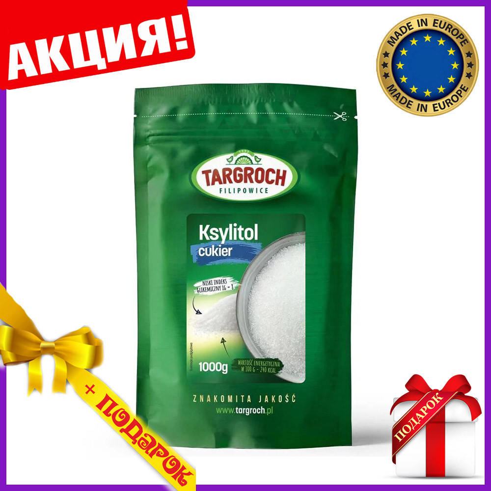 

Ксилитол сахарозаменитель ксилит 1000 г Targroch